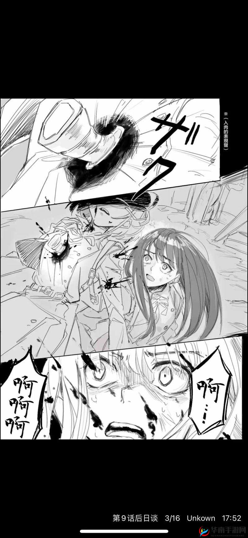 同人本子：精彩故事集