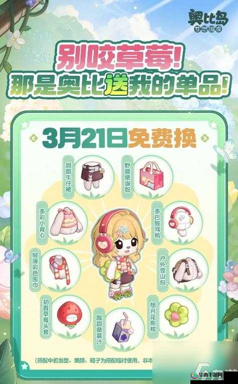 奥比岛梦想国度砸蛋送礼活动奖励介绍