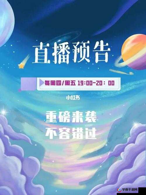 gogogo 直播：精彩不停等你来