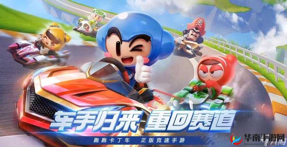 跑跑卡丁车手游在火车铁轨附近的刺激竞赛与精彩冒险之旅