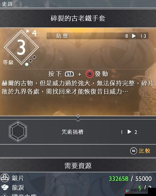 战神4:无限手套上无限宝石的获取秘法:探索无限宝石获得途径的攻略指南