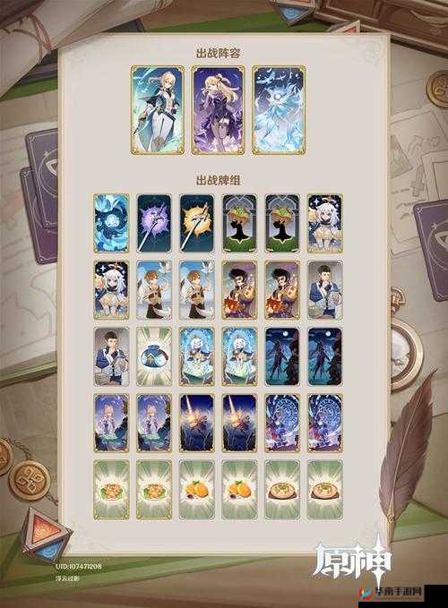 原神剑鬼扩散流卡组攻略及打法思路，剑击败剑鬼的策略，让您轻松上手游戏玩法