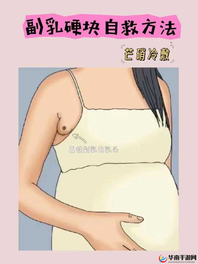 厨房里奶头被吸肿引发的状况