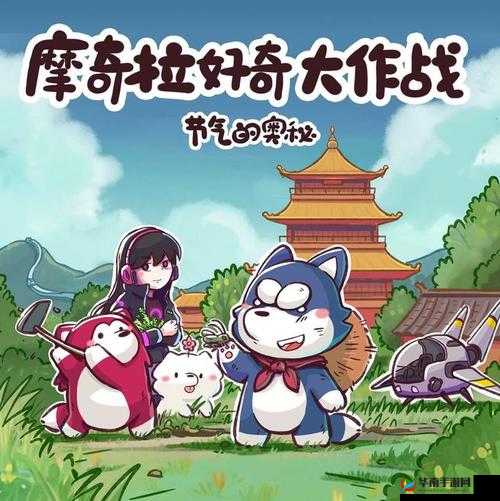 就要鲁:一部充满冒险与挑战的传奇故事