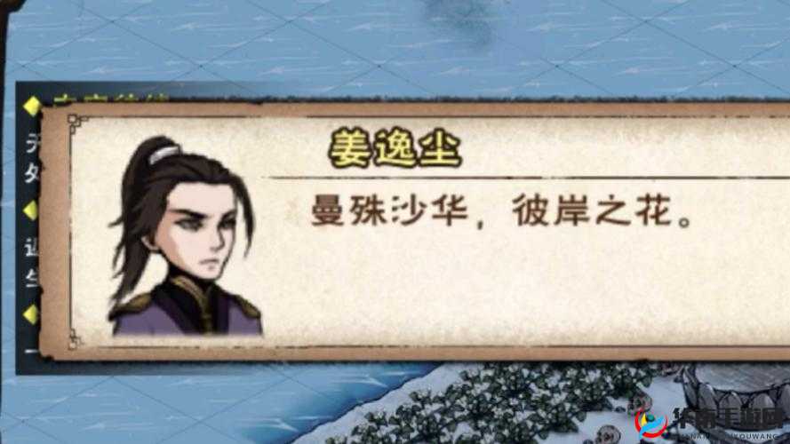 烟雨江湖中姜逸尘究竟有着怎样独特的魅力