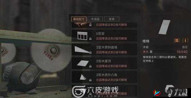 明日之后 C 型窗安装秘籍：提升你的家，从正确放置 C 型窗开始