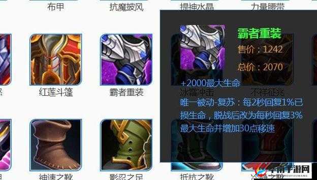 王者荣耀日之塔装备推荐：打造无敌英雄，征服挑战之路