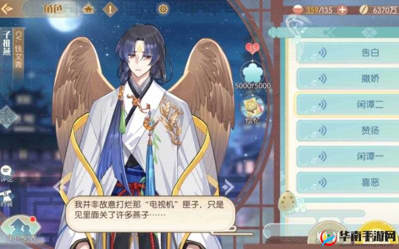 食物语子推燕的心动好物大揭秘