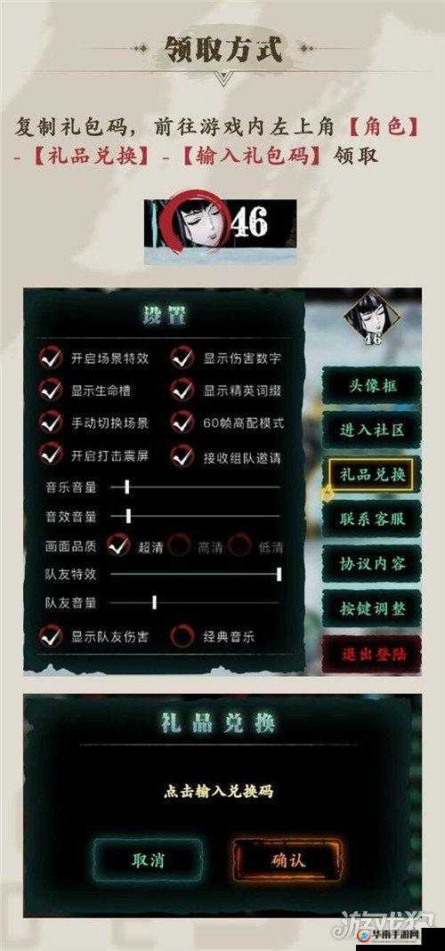 影之刃 3 激活码获取途径详细介绍及多种方法分享