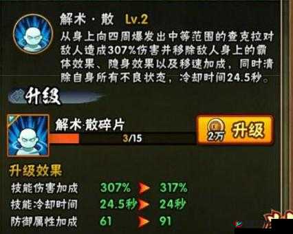 火影忍者秘卷装上的详细步骤与具体操作方法全解析