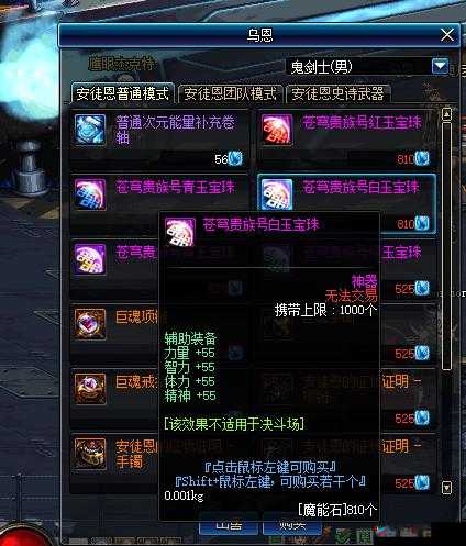 DNF 光之根源的多重实用用途大揭秘