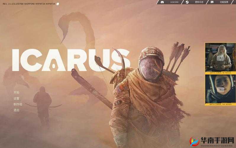 翼星求生预防肺病详细方法介绍