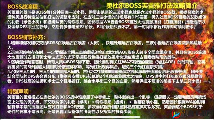 《最终幻想BOSS攻略：巫妖之王的挑战与打法详解