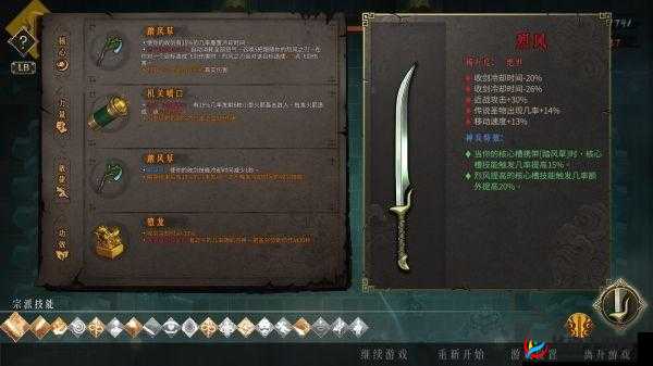 《暖雪飞剑流详细玩法分享》