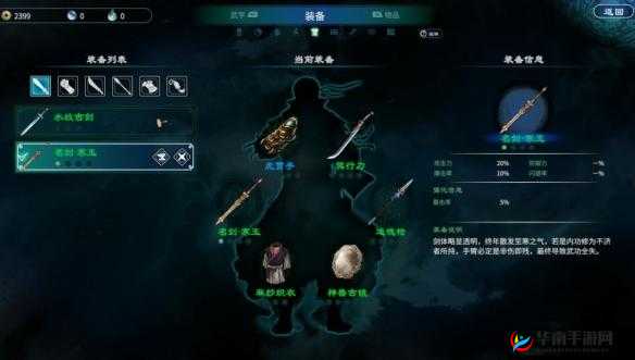 天命奇御2寒玉剑获取攻略：详细步骤介绍与指南