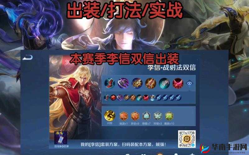 《国志14李信数据图鉴：古武将李信维战法全面解析》