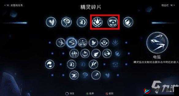 奥日与精灵:不为人知的BUG刷钱秘籍