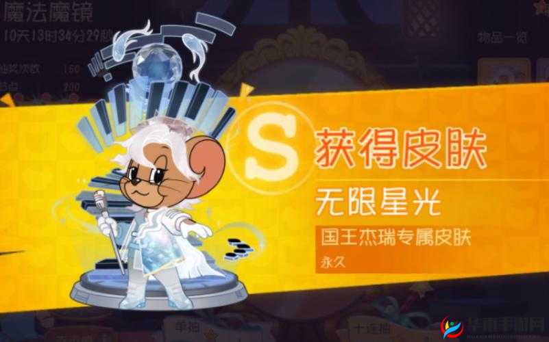 猫和老鼠手游国王杰瑞图鉴全方位详细解读与介绍