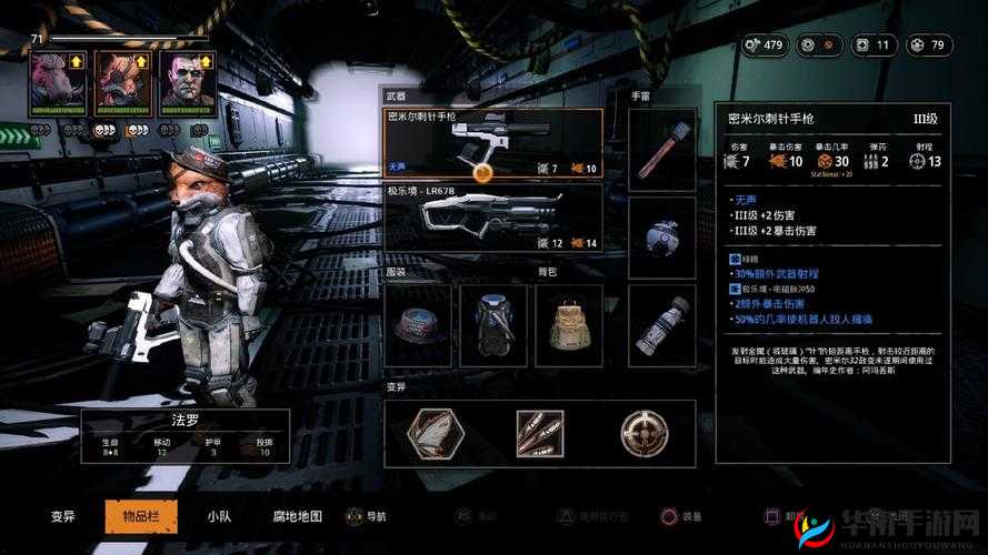 突变元年伊甸之路：游戏武器选择心得