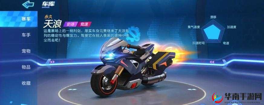 跑跑卡丁车手游天浪强化攻略：提升赛车性能的关键技巧