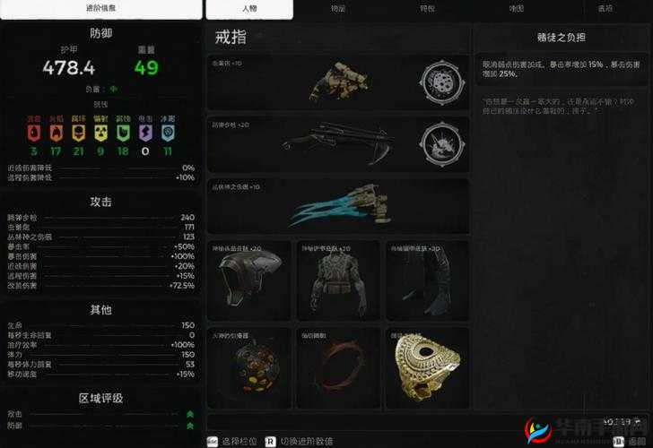 遗迹灰烬重生：辐射套装的获取攻略与指南