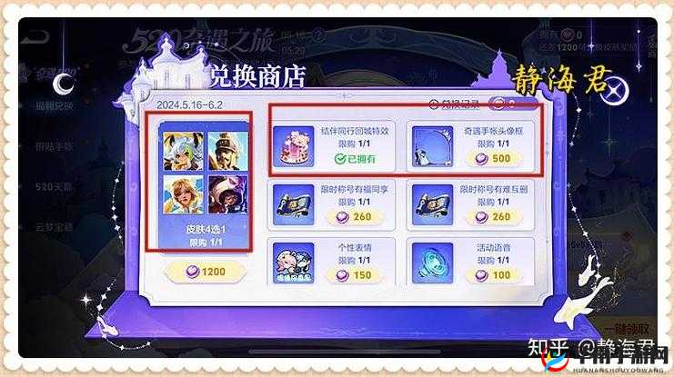 王者荣耀皮肤礼包领取攻略 多种途径助你轻松获取