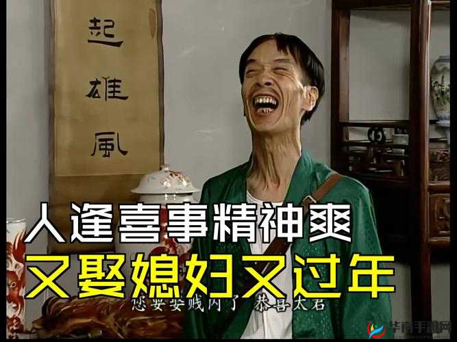 老农民老干棒媳妇果儿的相关故事