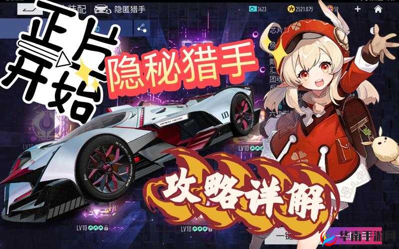 王牌战士猎手玩法全解析：如何巧妙驾驭猎手驰骋赛场