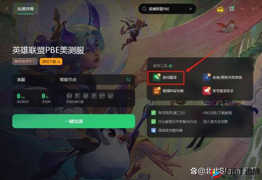 关于英雄联盟云顶之弈下载方法的详细步骤与指南