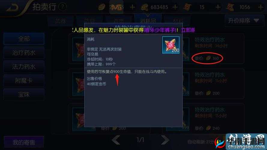 阿拉德之怒金币交易秘籍：如何安全有效地与玩家交易