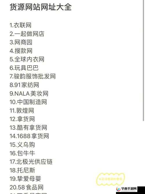 成品网站货源 1:优质资源集合