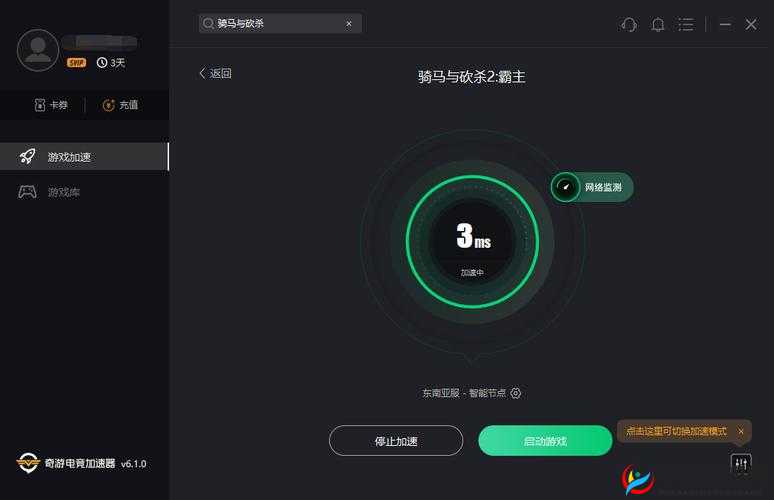 骑马与砍杀 2 在 win7 系统中白屏问题的解决方法探讨