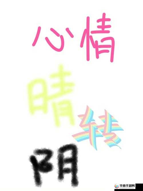 已满十八带好纸巾从此转人重回巅峰：书写青春传奇