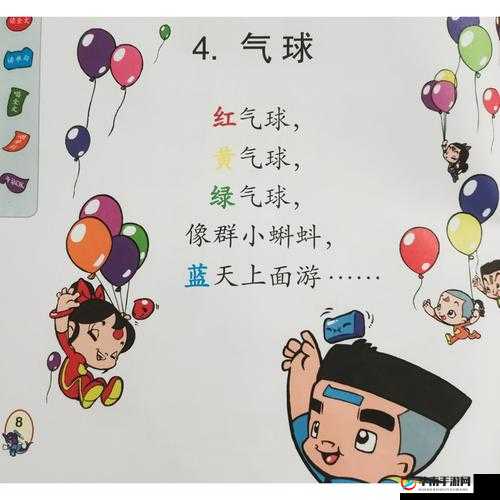 班级的公共玩具小诗第:我们的欢乐源泉