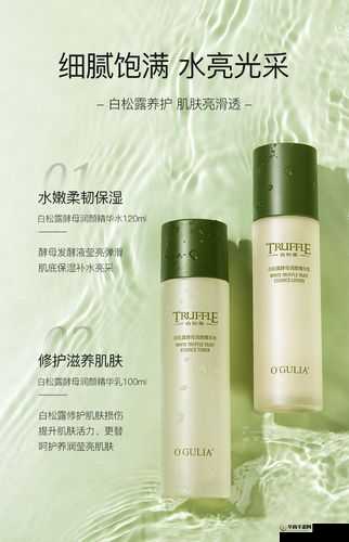 久久国产日韩精华液功效：保湿滋润提亮肌肤