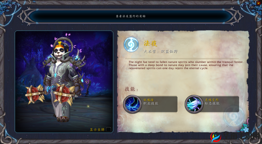 魔兽世界 90 版本中玩家该如何选择适合自己的盟约