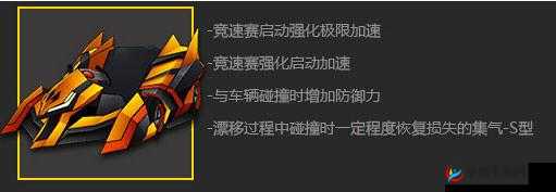 跑跑卡丁车手游尖峰 HT 究竟如何 顶级 A 型赛车性能全解析