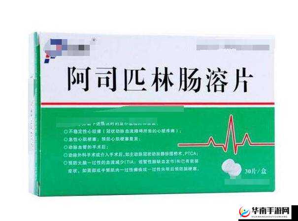 姜汁撞奶 TXT 阿司匹林：独特的组合