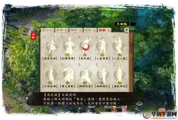 如何打造金庸群侠传中的资质高手：资质提升全攻略解析