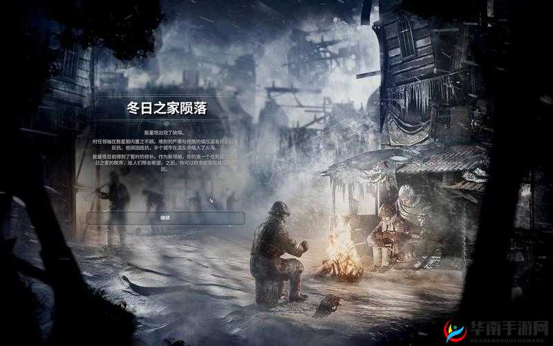 冰汽时代冬日之家撤离攻略：步步为营，安全撤离