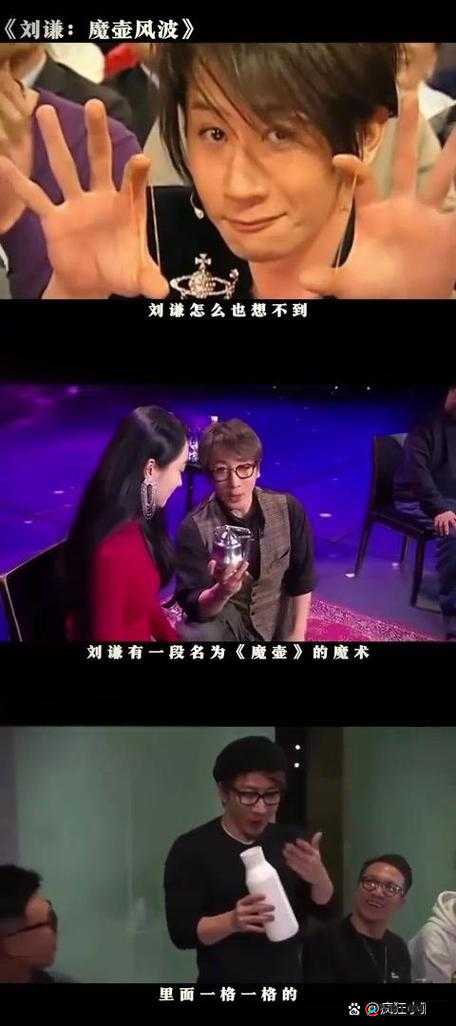 吃了春晚药后有多疯狂第一集：疯狂背后的真相