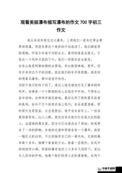 让我流水水的一千字：XXXXXX