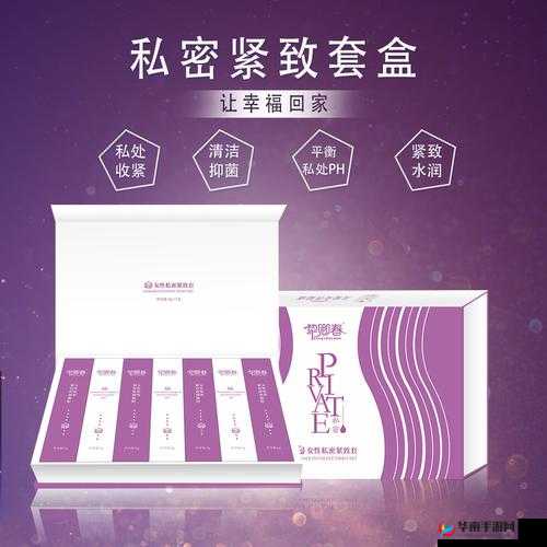 蜜桃皇后私密紧致效果如何：真实评测