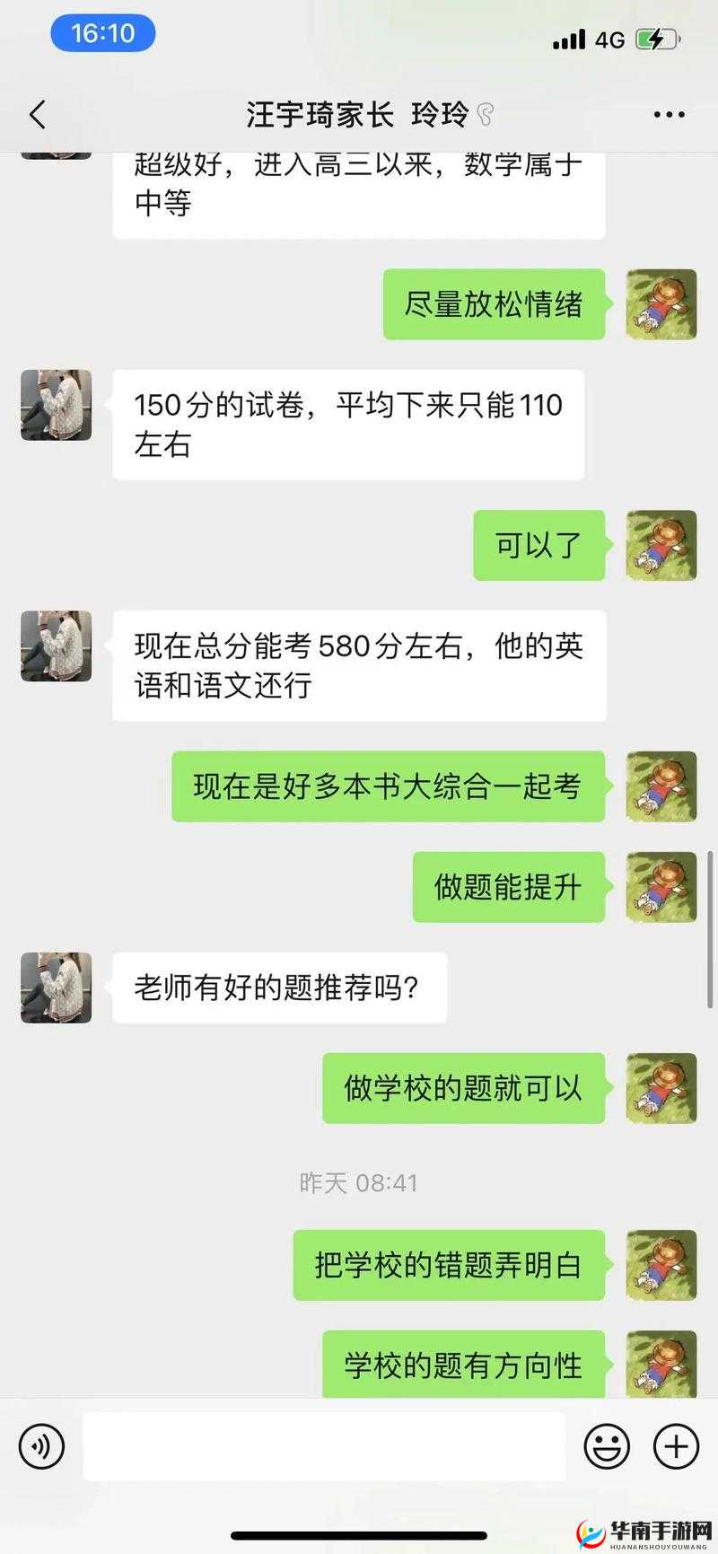老师 1V3：独特的教学挑战