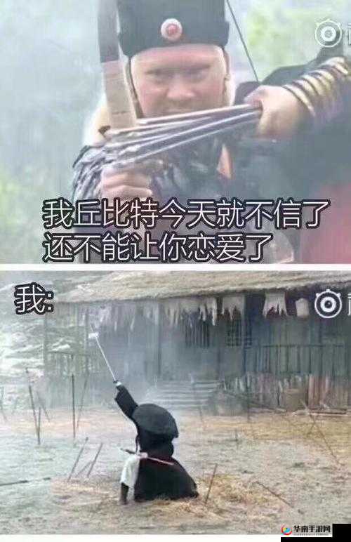 丘比特今日誓要打破不信魔咒的表情包趣事