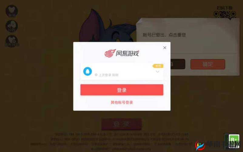 猫和老鼠游戏如何实现使用 QQ 登录的详细步骤与方法