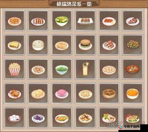 食之契约格瑞洛旧城营地三星菜品推荐通关攻略