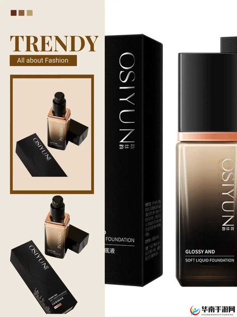 亚洲一码二码三码精华液:提升性福的秘密武器