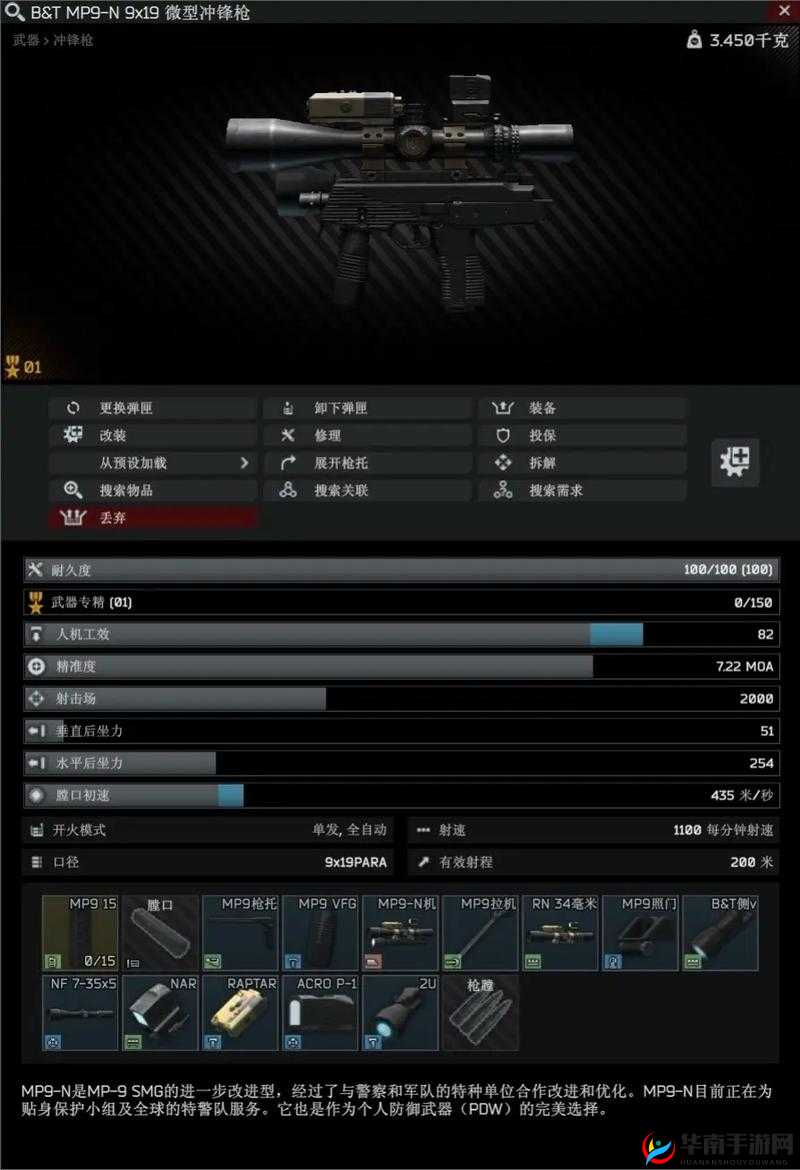 逃离塔科夫低成本改枪攻略：实用方案助你轻松完成改枪任务