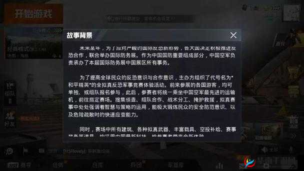 探究绝地求生改名为和平精英背后的深层次原因